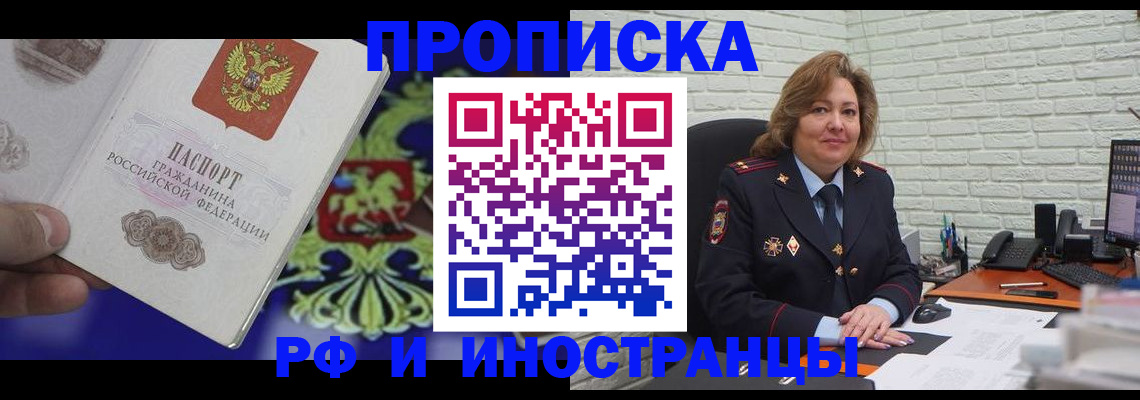регистрация в Белгородской области