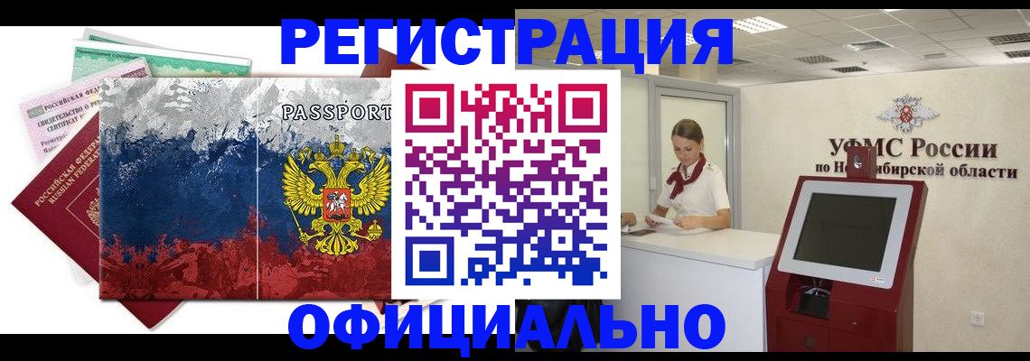 прописка для кредита в Белгородской области